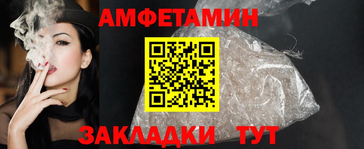 АМФЕТАМИН Розовый Дальнереченск