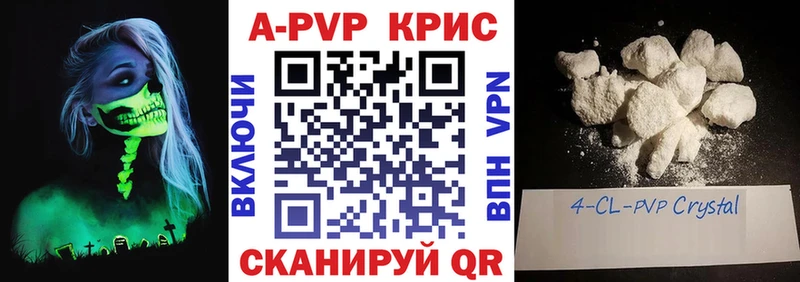 A PVP Crystall Дальнереченск