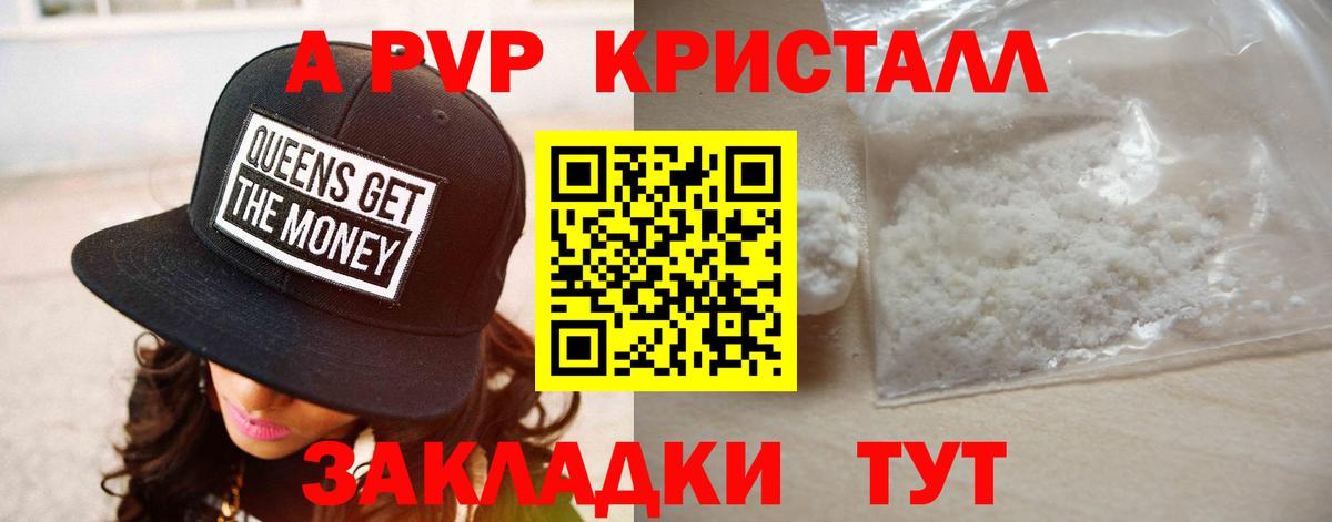 купить   А ПВП мука  A-PVP  Дальнереченск  Вход с VPN  Alfa_PVP кристаллы 