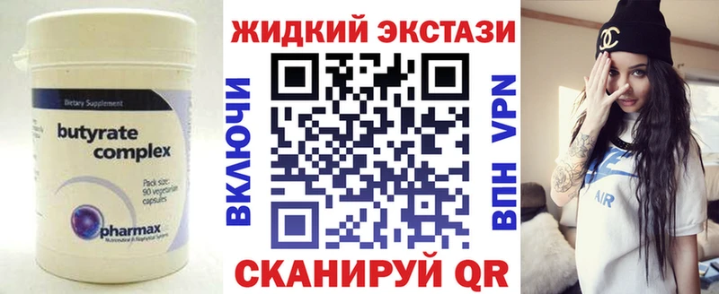 кракен   Дальнереченск  Бутират вода 