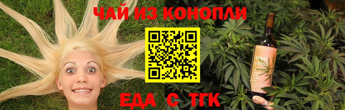 Дальнереченск  Печенье с ТГК конопля  Вход с VPN 