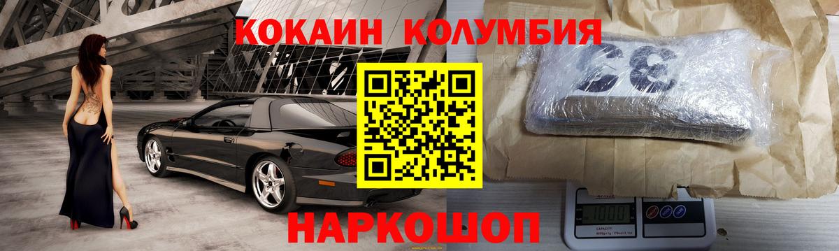 КОКАИН Fish Scale  Вход с VPN  Дальнереченск 