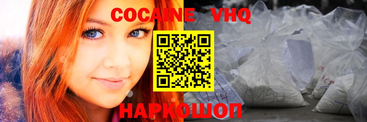 КОКАИН Перу Дальнереченск