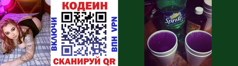 Кодеиновый сироп Lean Purple Drank  купить наркоту  Дальнереченск 