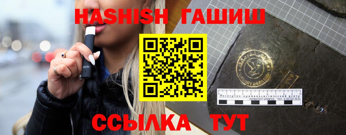 ГАШ хэш  ГАШИШ VHQ  Дальнереченск  Вход с VPN 