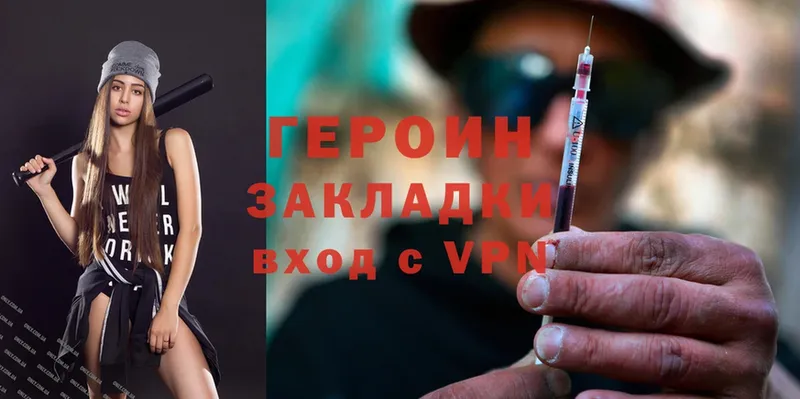 где продают наркотики  Дальнереченск  ГЕРОИН Heroin 