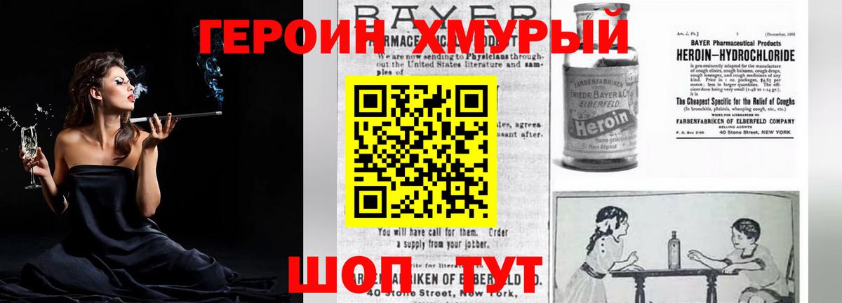 ГЕРОИН Афган  ГЕРОИН  Дальнереченск  Вход с VPN 