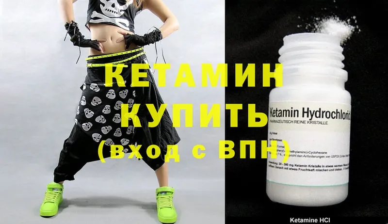 КЕТАМИН ketamine  наркотики  Дальнереченск 