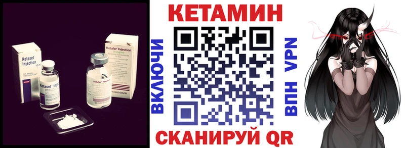 гидра зеркало  Дальнереченск  Кетамин VHQ 