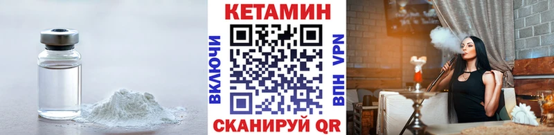 КЕТАМИН VHQ Дальнереченск