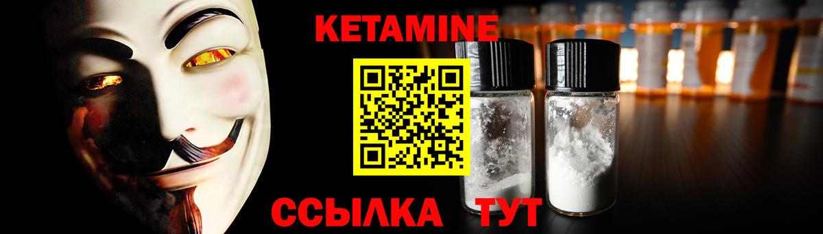 kraken маркетплейс  Кетамин VHQ  Вход с VPN  маркетплейс телеграм  Дальнереченск 