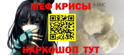 мефедрон Гусев
