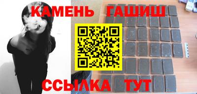 гашиш Гусиноозёрск