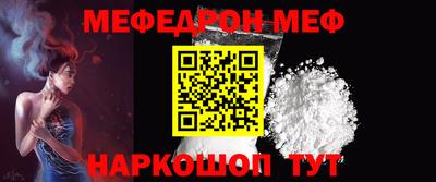 мефедрон Гусев