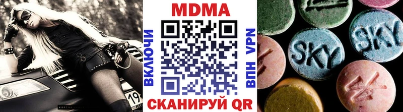MDMA кристаллы  Дальнереченск 