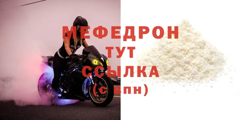 Меф mephedrone  наркота  Дальнереченск 