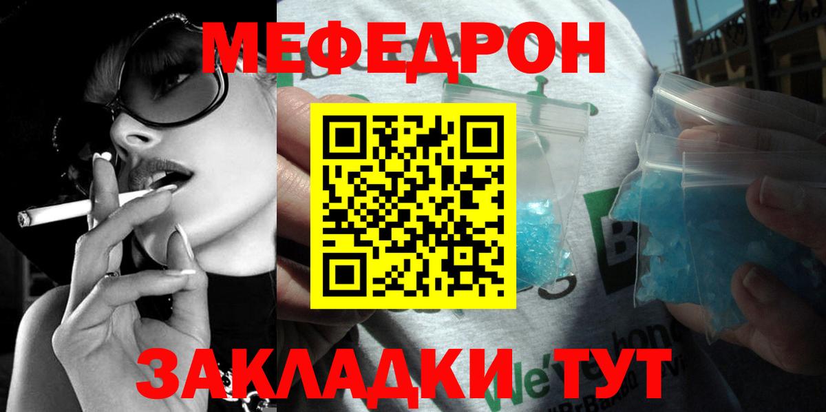 Меф мяу мяу мука Дальнереченск