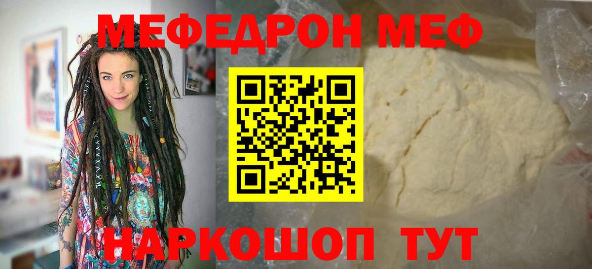 Дальнереченск  Меф мука  Вход с VPN 