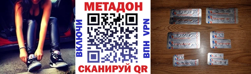 МЕТАДОН мёд  Дальнереченск 