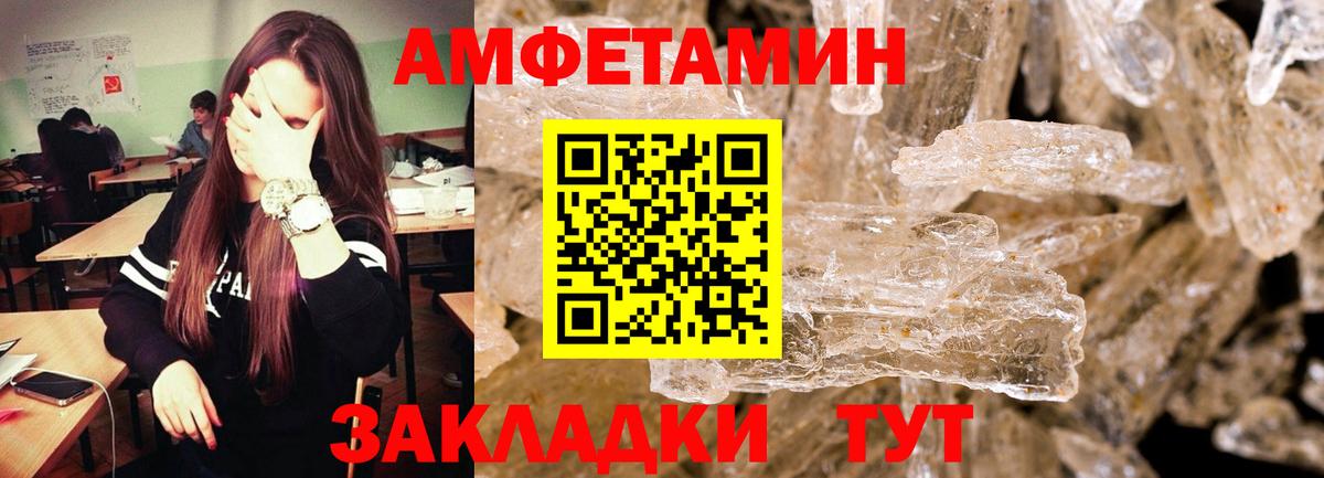Дальнереченск  МЕТАМФЕТАМИН витя  МЕТАМФЕТАМИН витя  Вход с VPN 