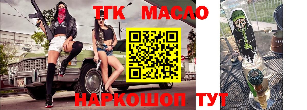 ТГК вейп с тгк  Дистиллят ТГК концентрат  Вход с VPN  Дальнереченск 