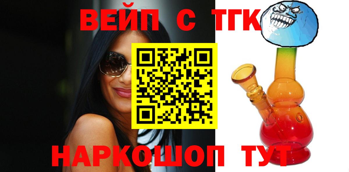 Дистиллят ТГК жижа Дальнереченск