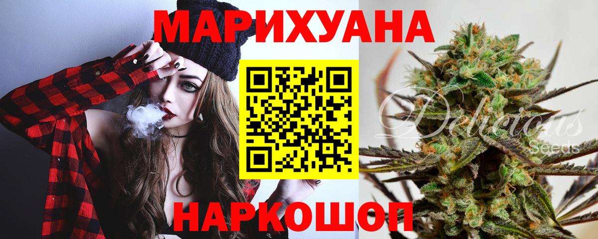 Каннабис семена Дальнереченск
